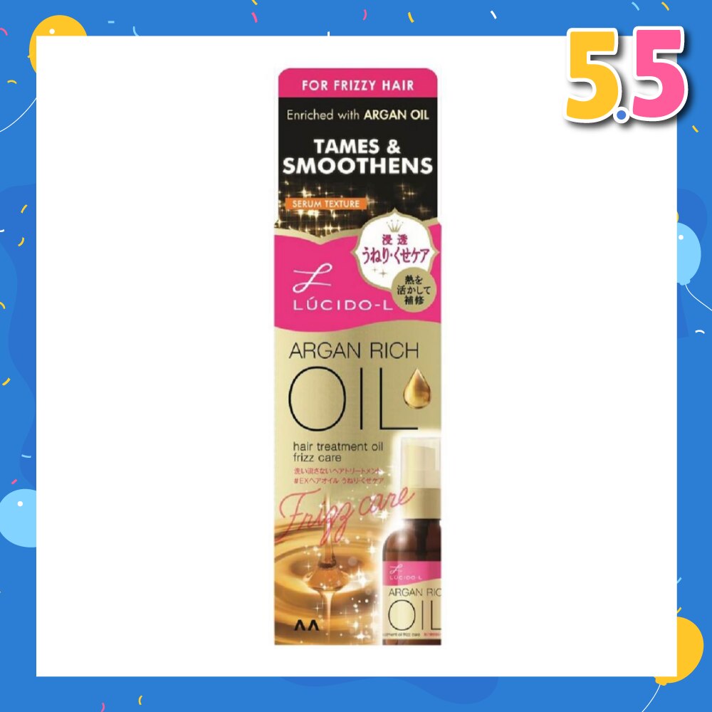 Argan Rich Oil Frizz Care (Treatment Oil for Frizz Hair) 60ml