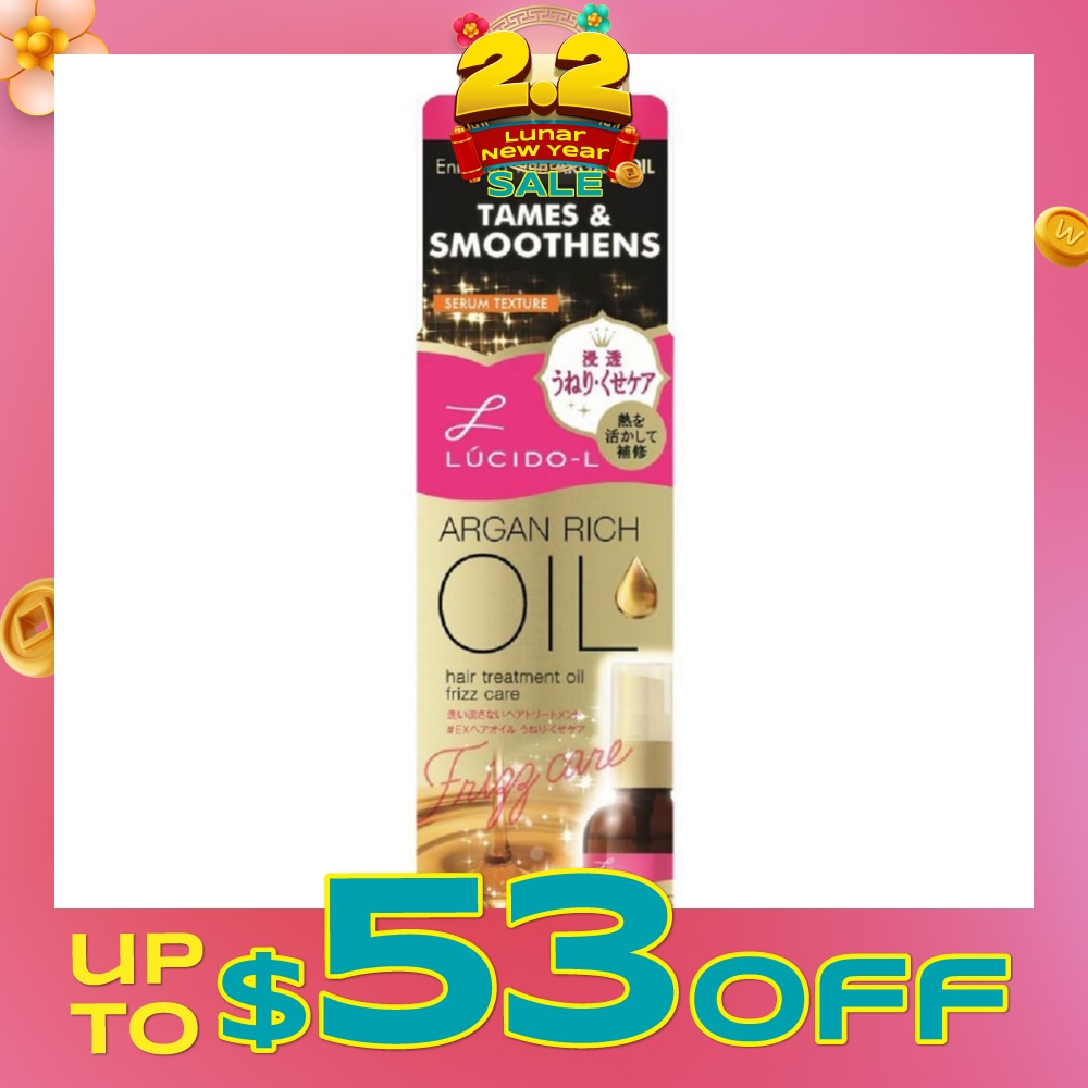 Argan Rich Oil Frizz Care (Treatment Oil for Frizz Hair) 60ml