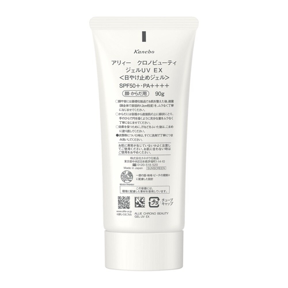 Chrono Beauty Gel UV EX Sunscreen SPF50+ PA++++ (Suitable for Face & Body) 90g