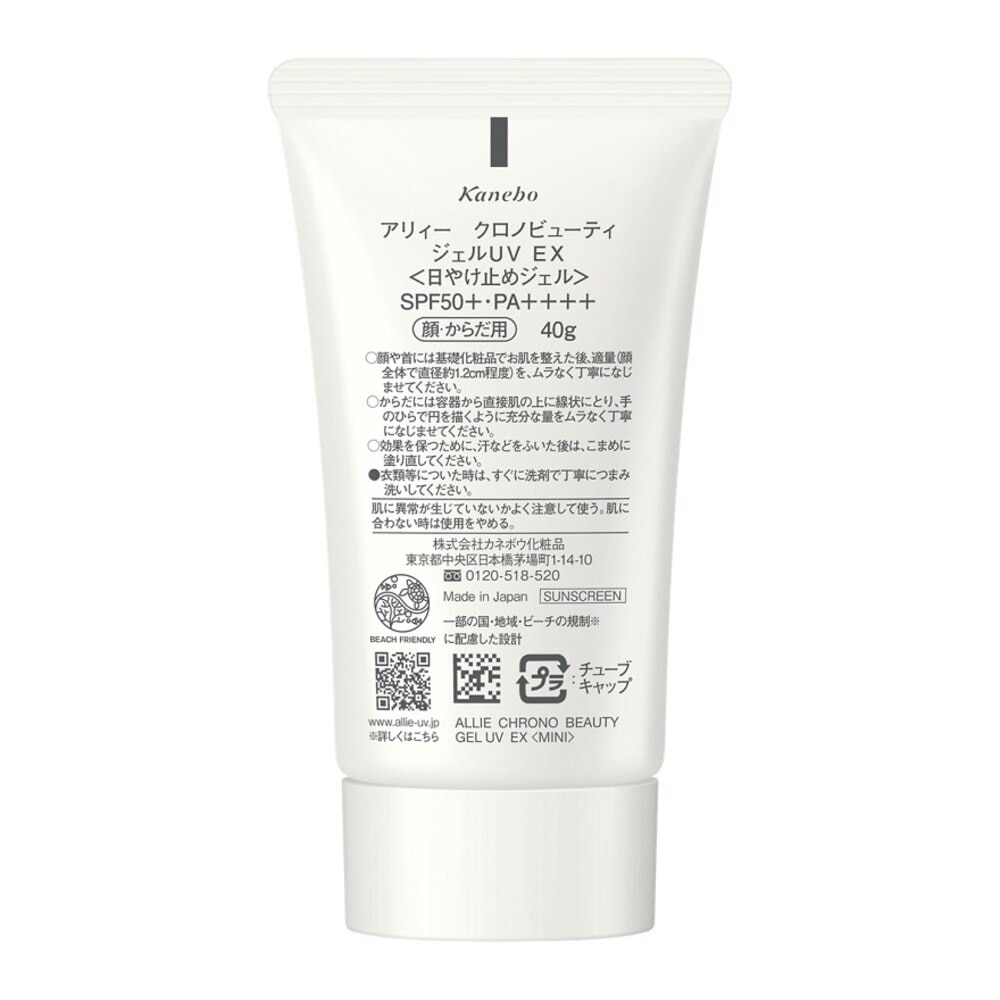 Chrono Beauty Gel UV EX Mini Sunscreen SPF50+ PA++++ (Suitable for Face & Body) 40g