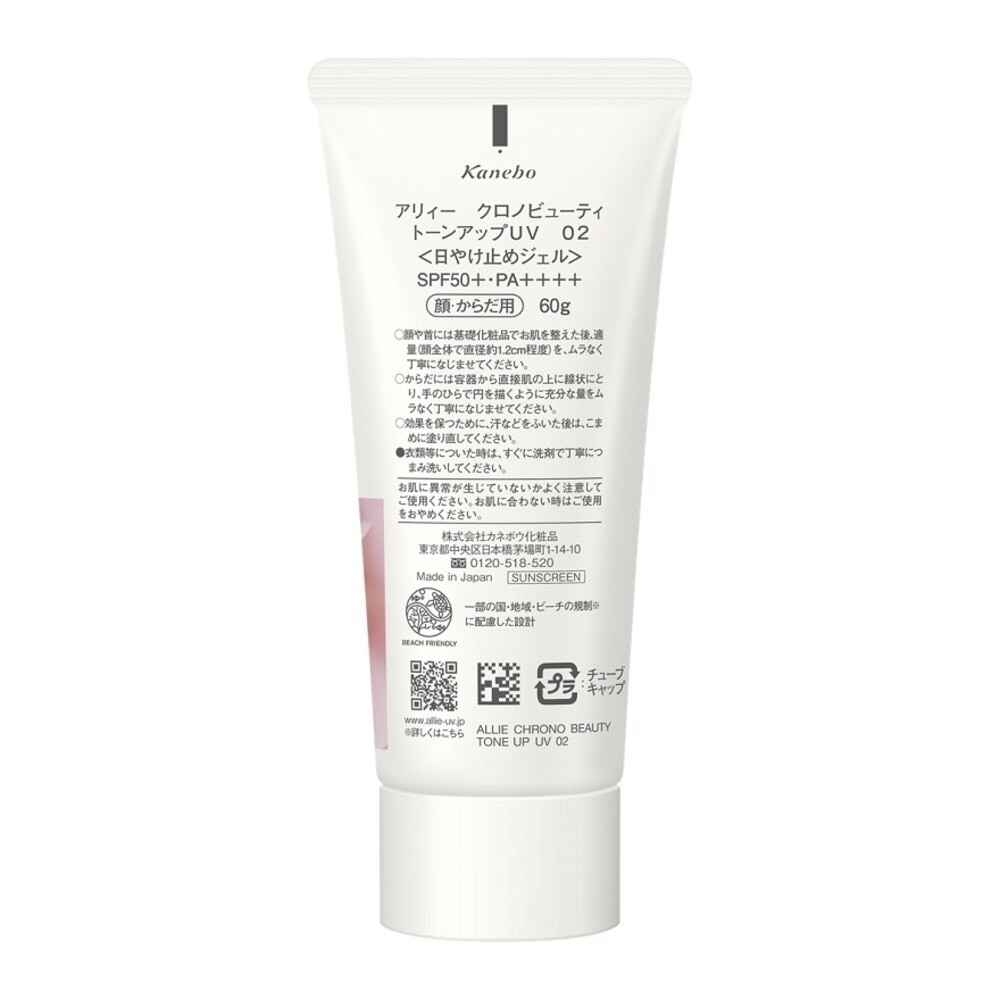 Chrono Beauty Tone UP UV 02 Rose Chaire Sunscreen SPF50+ PA++++ (Suitable for Face & Body) 60g