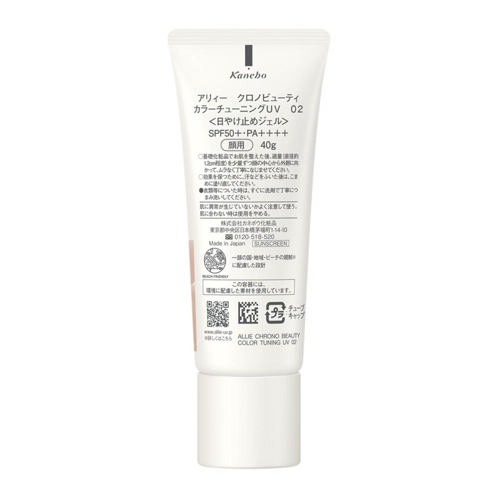 Chrono Beauty Color Tuning UV 02 Sunny Apricot Sunscreen SPF50+ PA++++ (For Face Only) 40g