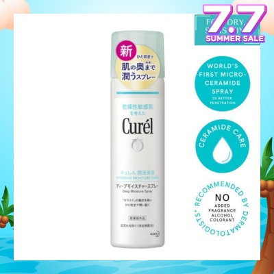 CUREL Deep Moisture Spray 150g