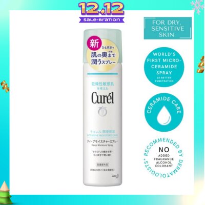 CUREL Intensive Moisture Care Deep Moisture Spray 150g