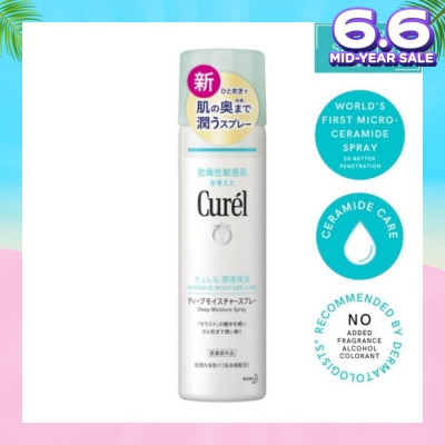 CUREL Deep Moisture Spray 150g