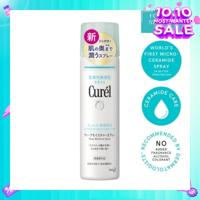 CUREL Deep Moisture Spray 150g