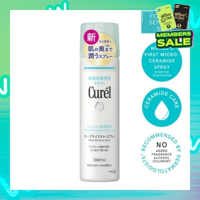 CUREL Deep Moisture Spray 150g