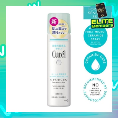 CUREL Deep Moisture Spray 150g