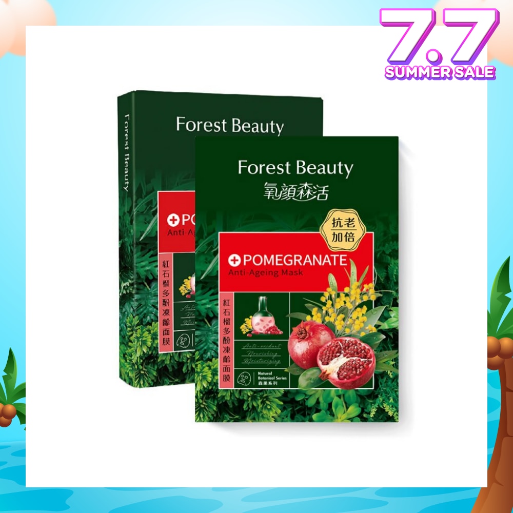 Anti-Ageing Facial Mask Pomegranate (Help To Smooth Wrinkles And Promote Cell Regeneration) 3s