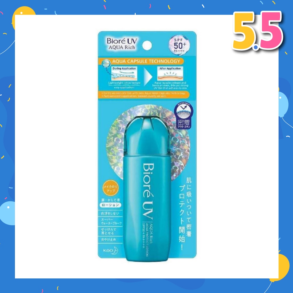 UV Aqua Rich Aqua Protect Lotion SPF50+ PA++++ Sunscreen (Lightweight Lotion Texture For Easy Application + Suitable for Face & Body) 70ml