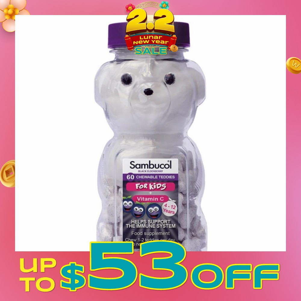 Chewable Teddiesfor Kids (UK Version) 60s (Expiry: Jun`2026)