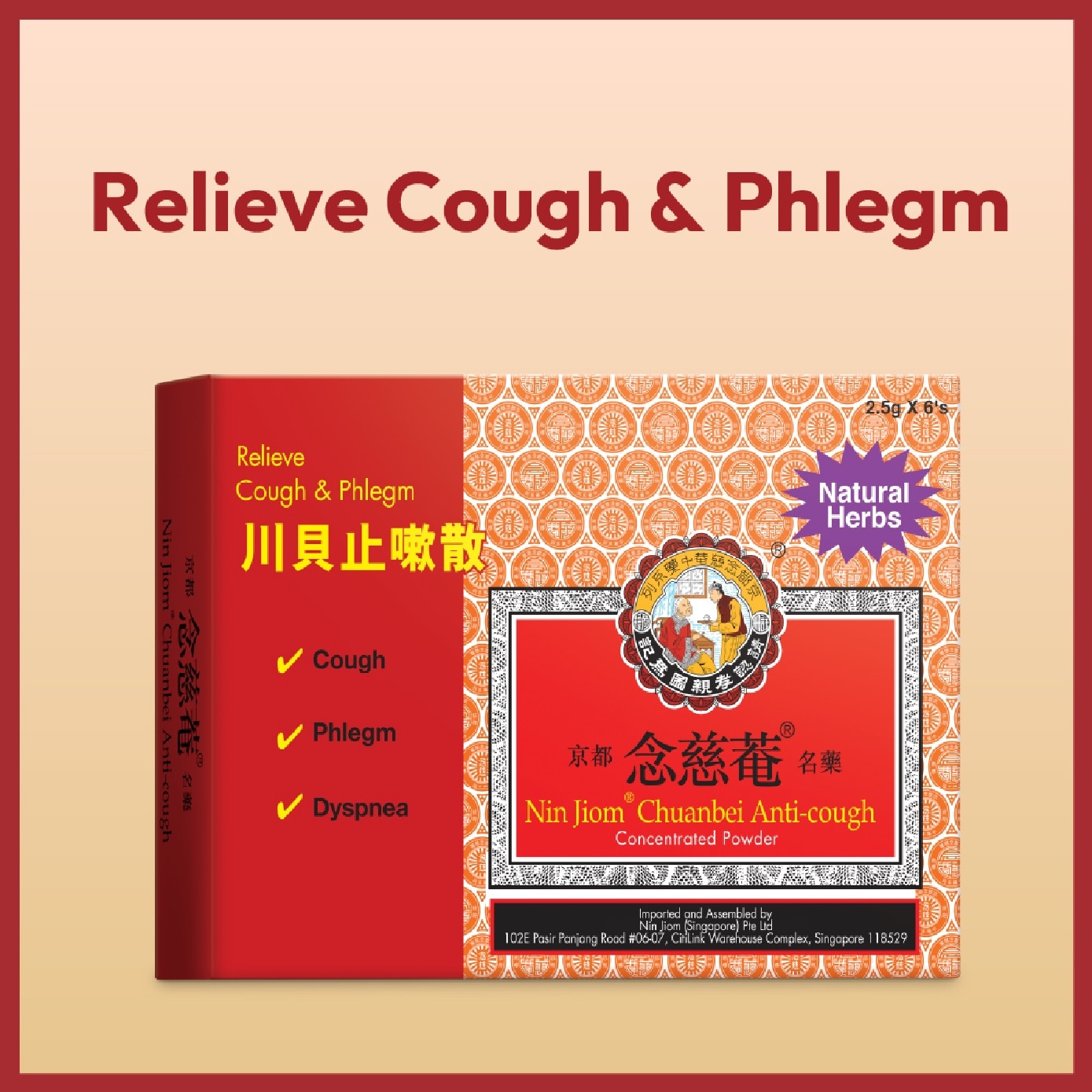 Chuanbei Anti-Cough 2.5g x 6s