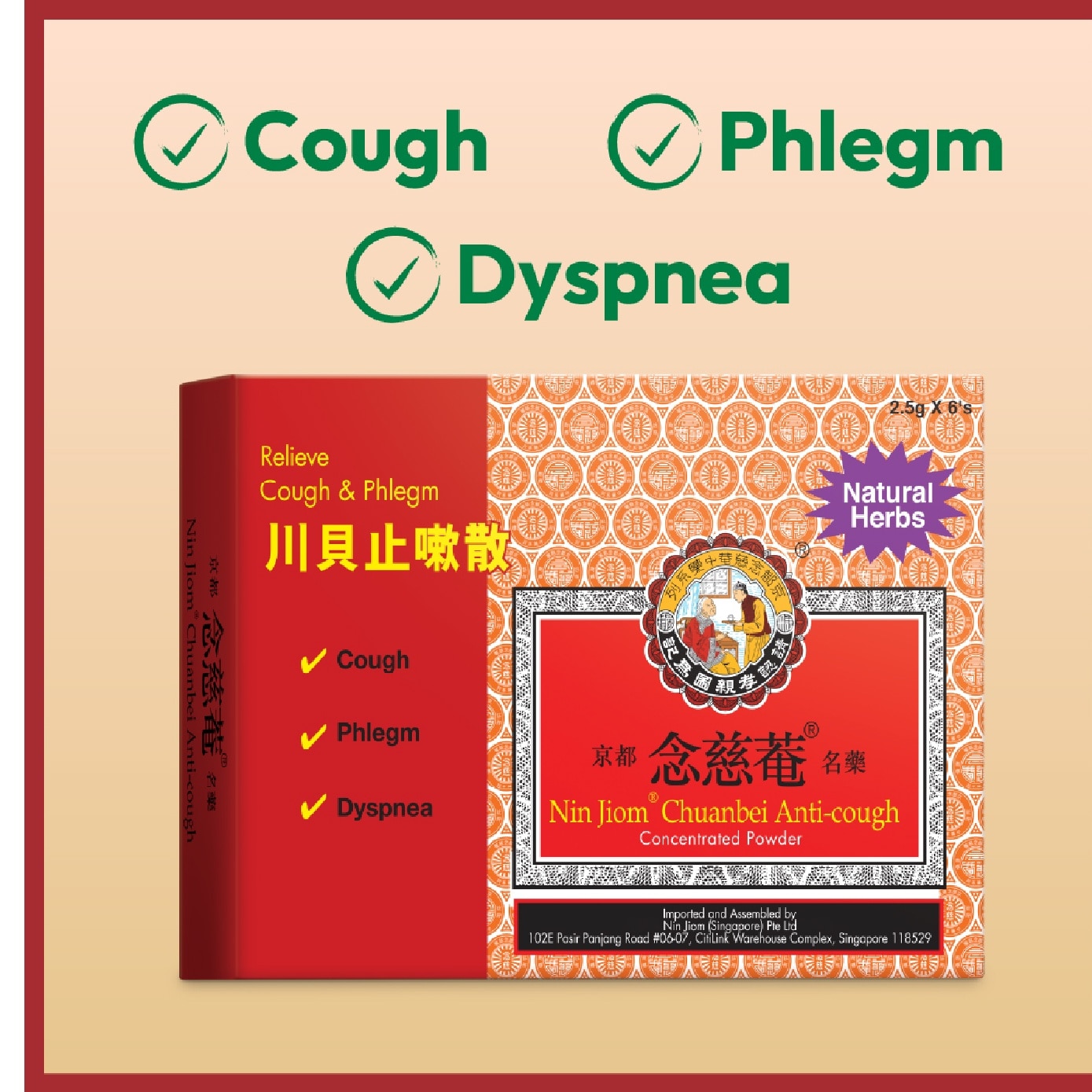 Chuanbei Anti-Cough 2.5g x 6s