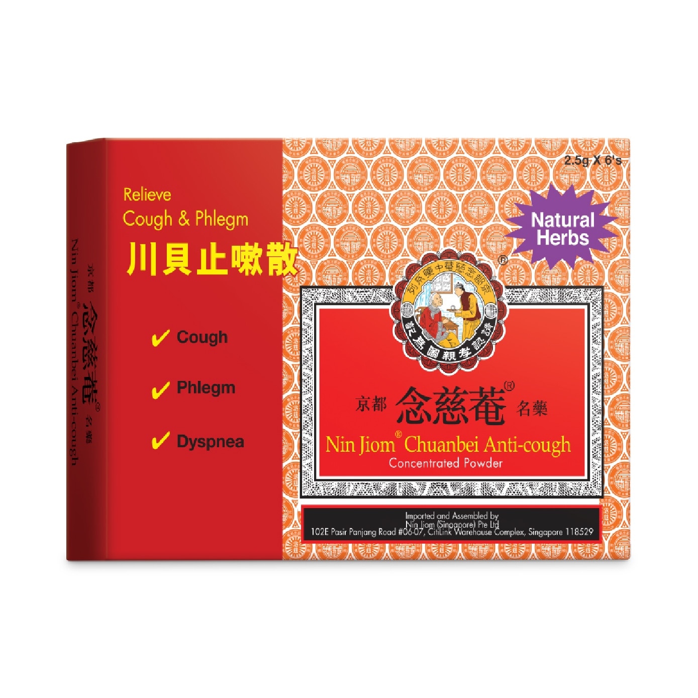 Chuanbei Anti-Cough 2.5g x 6s