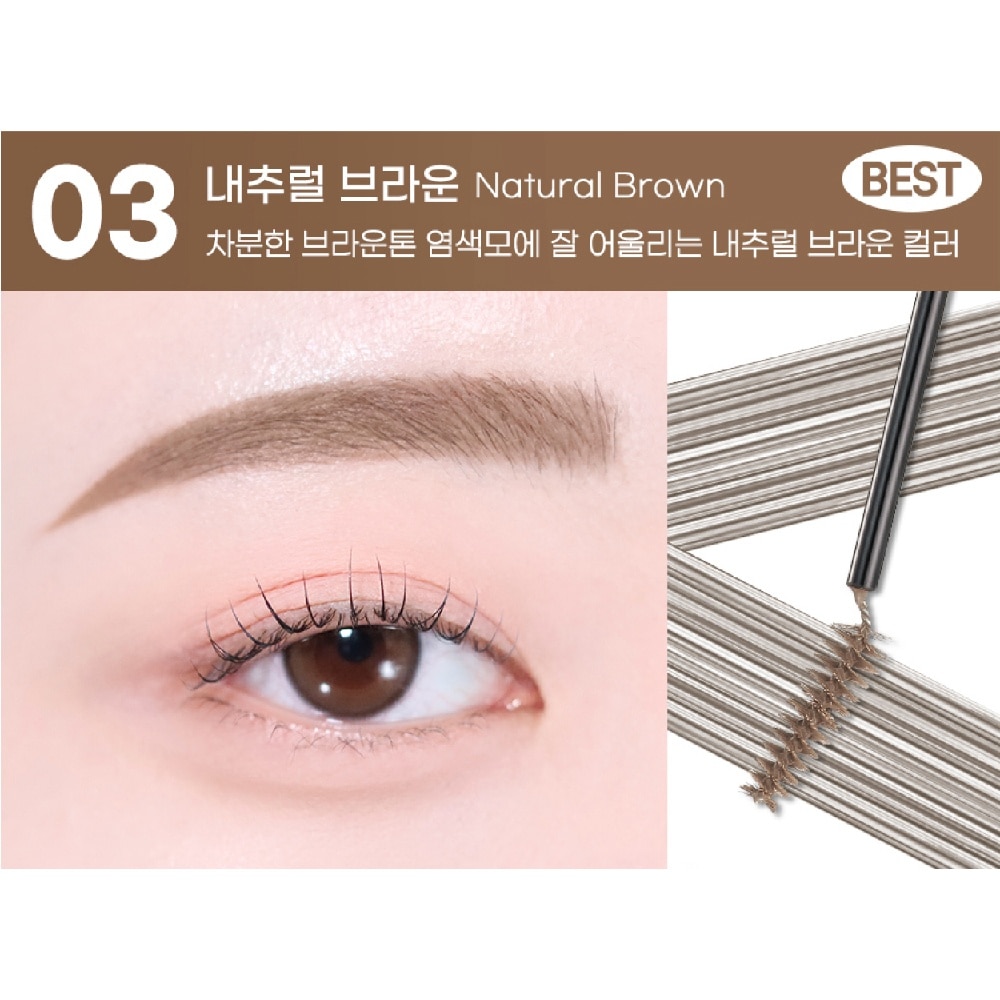 Speedy Skinny Browcara 03 Natural Brown 1s