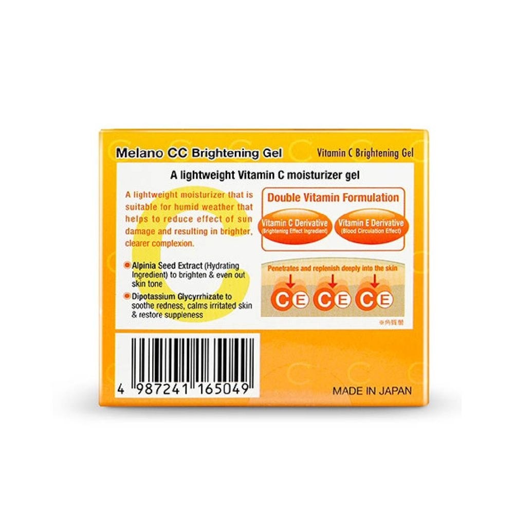 Brightening Gel (Vitamin C, Anti- Spots, Brightening, Even Out Skin Tone, Lightweight Moisturiser) 100g