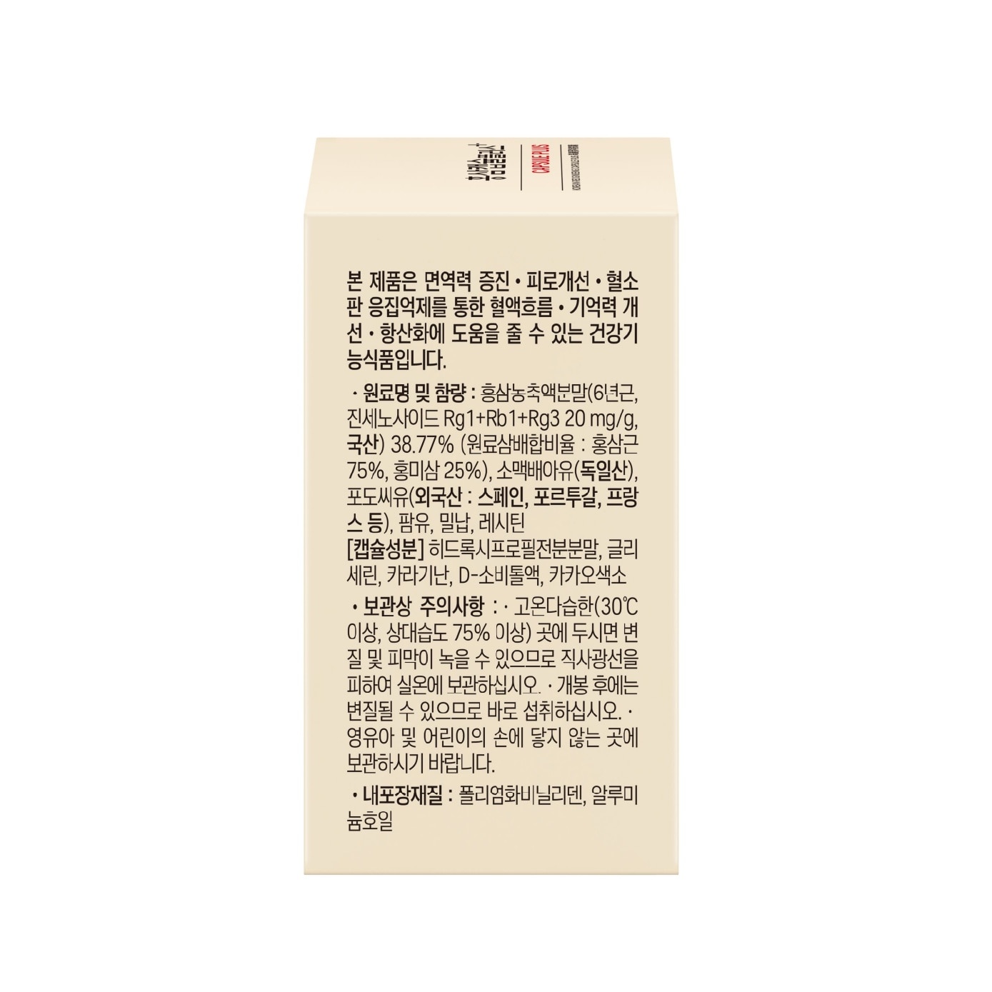 Korean Red Ginseng Capsule Plus 60s image
