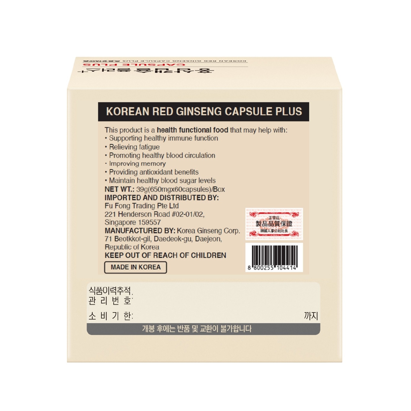 Korean Red Ginseng Capsule Plus 60s image
