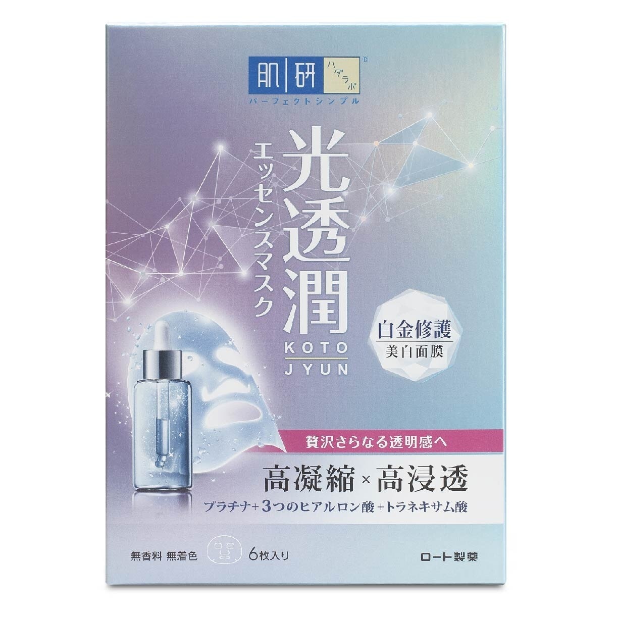 Kotojyun Platinium White Mask (High Penetrating Serum Mask Infused With Premium Platinum Nanoparticles + Contains 2X Brightening Ingredients + Effectively Lighten Dark Spots & Even Out Skin Tone, Bright & Glowing Skin) 6s