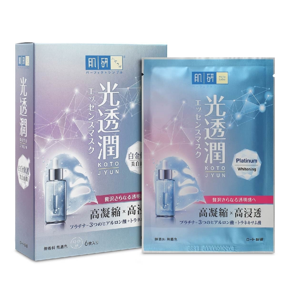 Kotojyun Platinium White Mask (High Penetrating Serum Mask Infused With Premium Platinum Nanoparticles + Contains 2X Brightening Ingredients + Effectively Lighten Dark Spots & Even Out Skin Tone, Bright & Glowing Skin) 6s