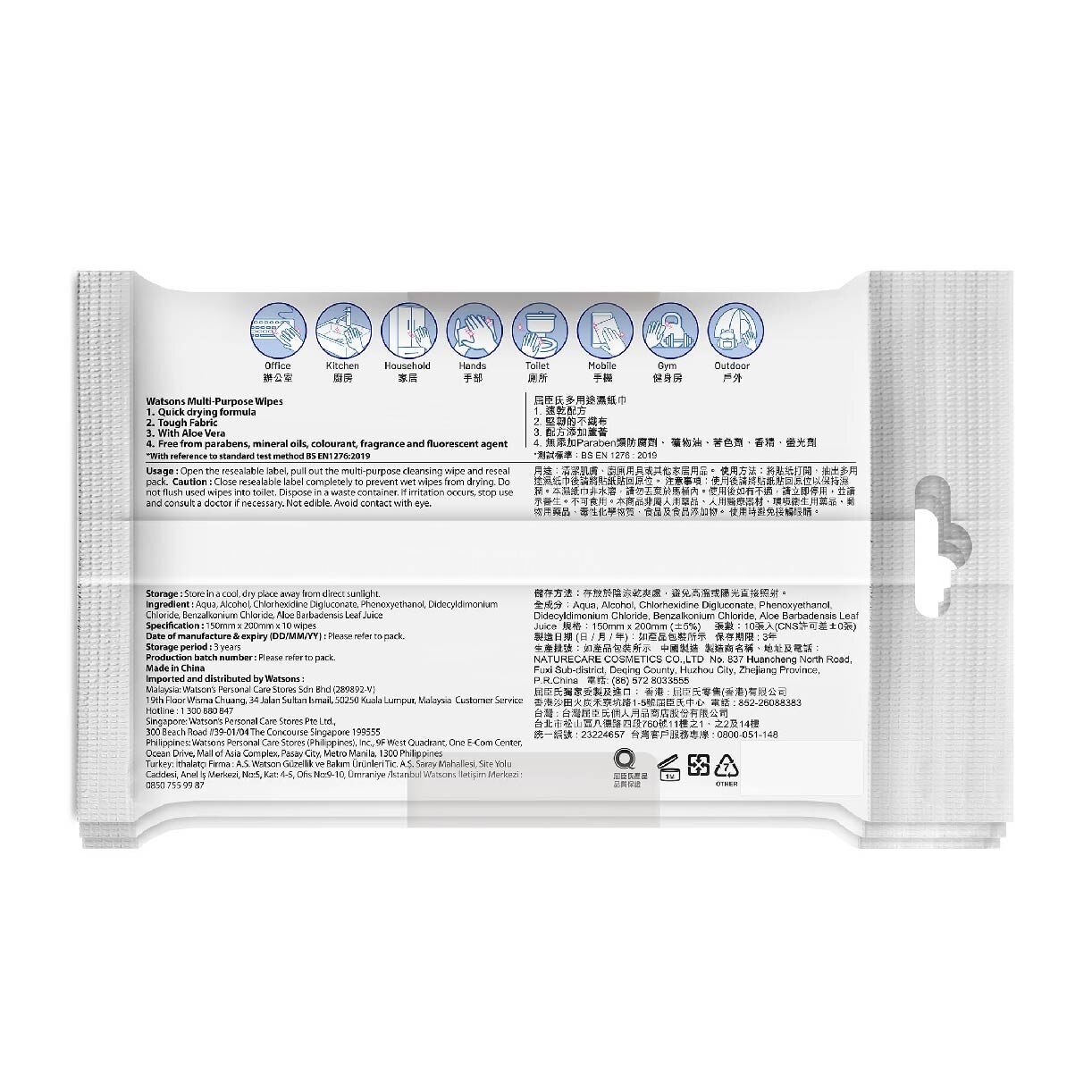 Multi-Purpose Wipes (Anti-Bacterial, With Alcohol) 10s x 3packs