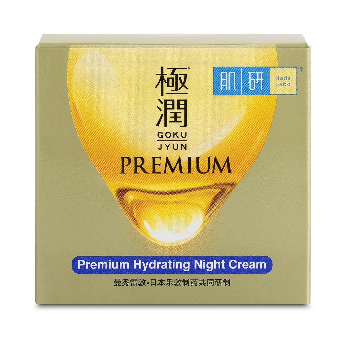 Premium Hydrating Night Cream (Anti-Wrinkle + Maintain Skin Elasticity + Improve Dry & Dehydrated Aging Skin) 50g