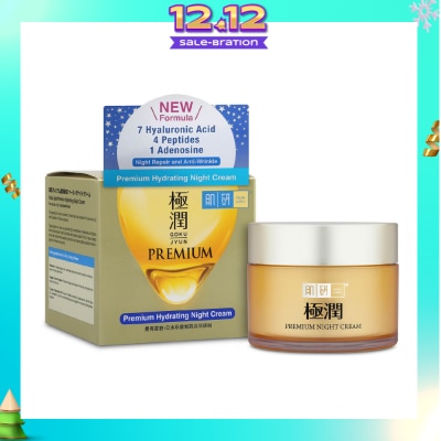 HADA LABO Premium Hydrating Night Cream (Anti-Wrinkle + Maintain Skin Elasticity + Improve Dry & Dehydrated Aging Skin) 50g