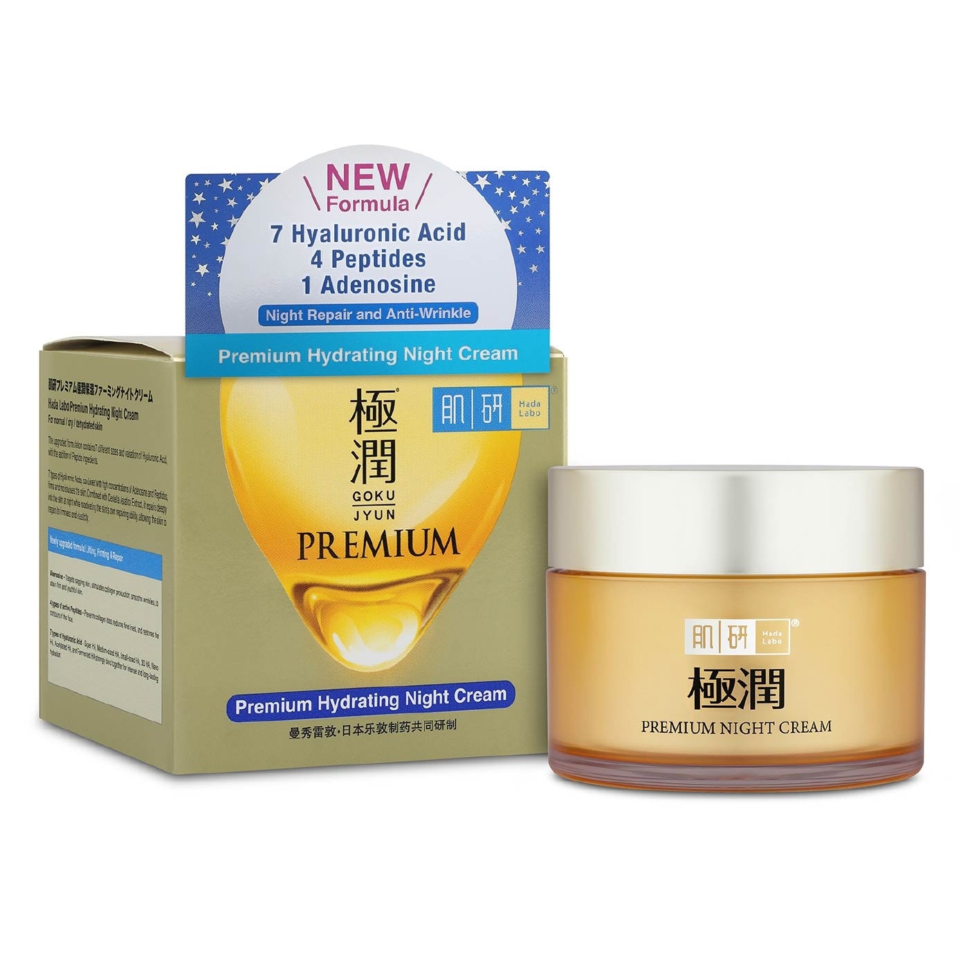 Premium Hydrating Night Cream (Anti-Wrinkle + Maintain Skin Elasticity + Improve Dry & Dehydrated Aging Skin) 50g