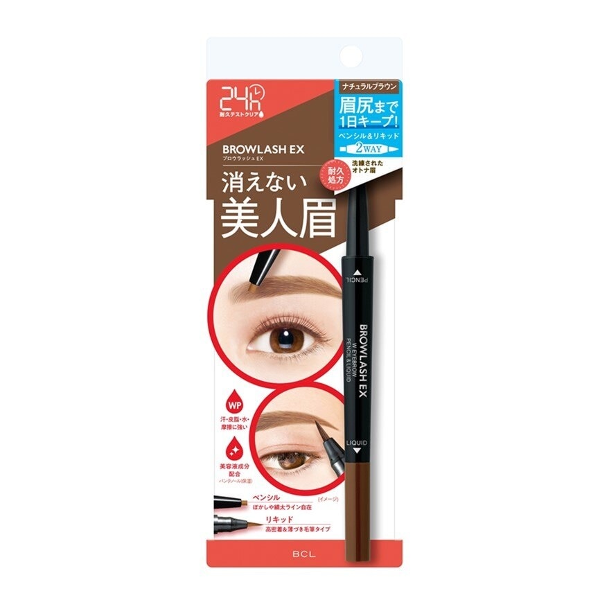 Water Strong W Eyebrow Natural Brown