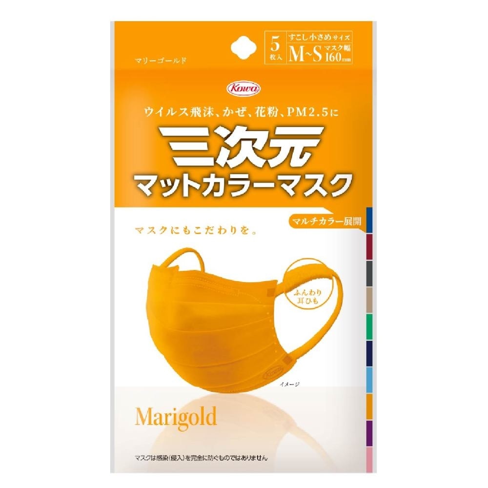 3D Disposable Face Mask Size M Marigold (Screens Out 99% Micro Particles, Bacterial Filtration Efficiency 99%, Viral Filtration Efficiency 99%) 5s