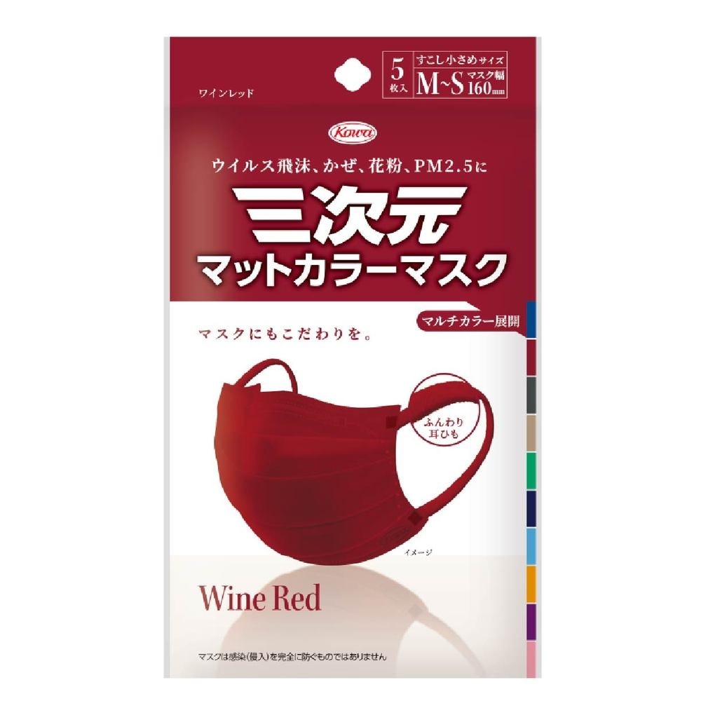 3D Disposable Face Mask Size M Wine Red (Screens Out 99% Micro Particles, Bacterial Filtration Efficiency 99%, Viral Filtration Efficiency 99%) 5s