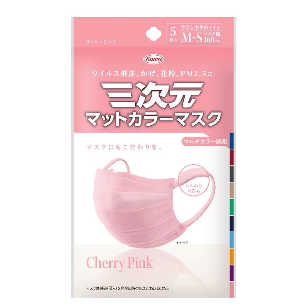 3D Disposable Face Mask Size M Cherry Pink (Screens Out 99% Micro Particles, Bacterial Filtration Efficiency 99%, Viral Filtration Efficiency 99%) 5s