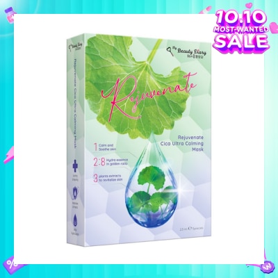 MY BEAUTY DIARY Rejuvenate Cica Ultra Calming Mask (Relief Redness & Dry Skin + Calm Unstable Skin) 5s