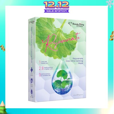 MY BEAUTY DIARY Rejuvenate Cica Ultra Calming Mask (Relief Redness & Dry Skin + Calm Unstable Skin) 5s