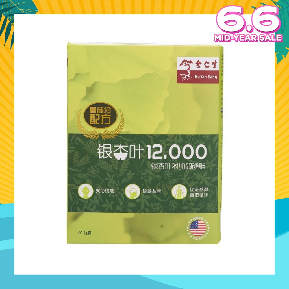 Ginkgo Biloba With Lecithin (Highest Strength Formula Brain Booster, 100% Natural Singapore Only Formula) 60s