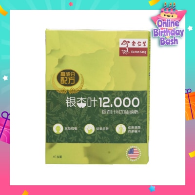 EU YAN SANG Ginkgo Biloba With Lecithin (Highest Strength Formula Brain Booster, 100% Natural Singapore Only Formula) 60s