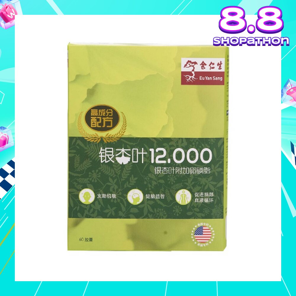 Ginkgo Biloba With Lecithin (Highest Strength Formula Brain Booster, 100% Natural Singapore Only Formula) 60s