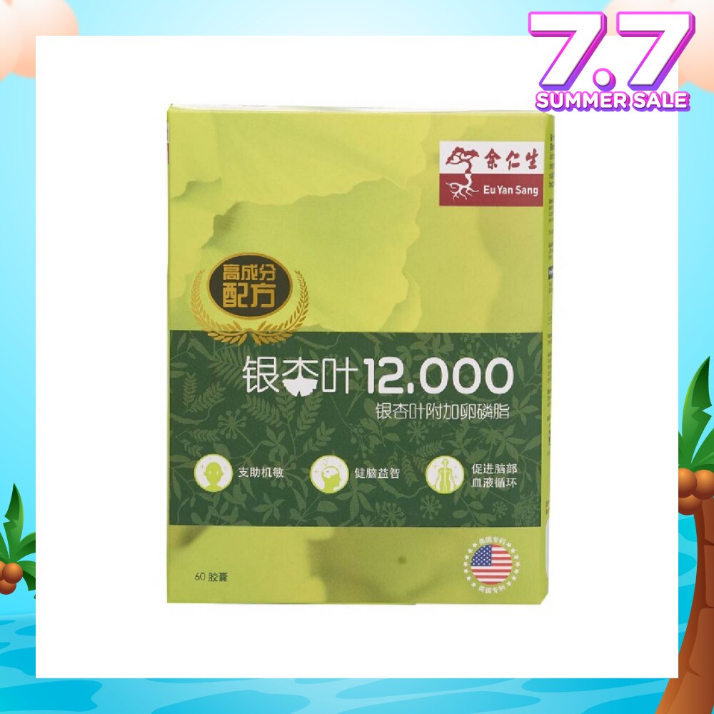 Ginkgo Biloba With Lecithin (Highest Strength Formula Brain Booster, 100% Natural Singapore Only Formula) 60s