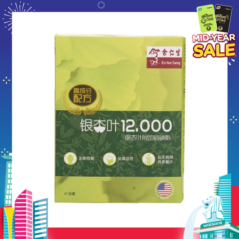 Ginkgo Biloba With Lecithin (Highest Strength Formula Brain Booster, 100% Natural Singapore Only Formula) 60s