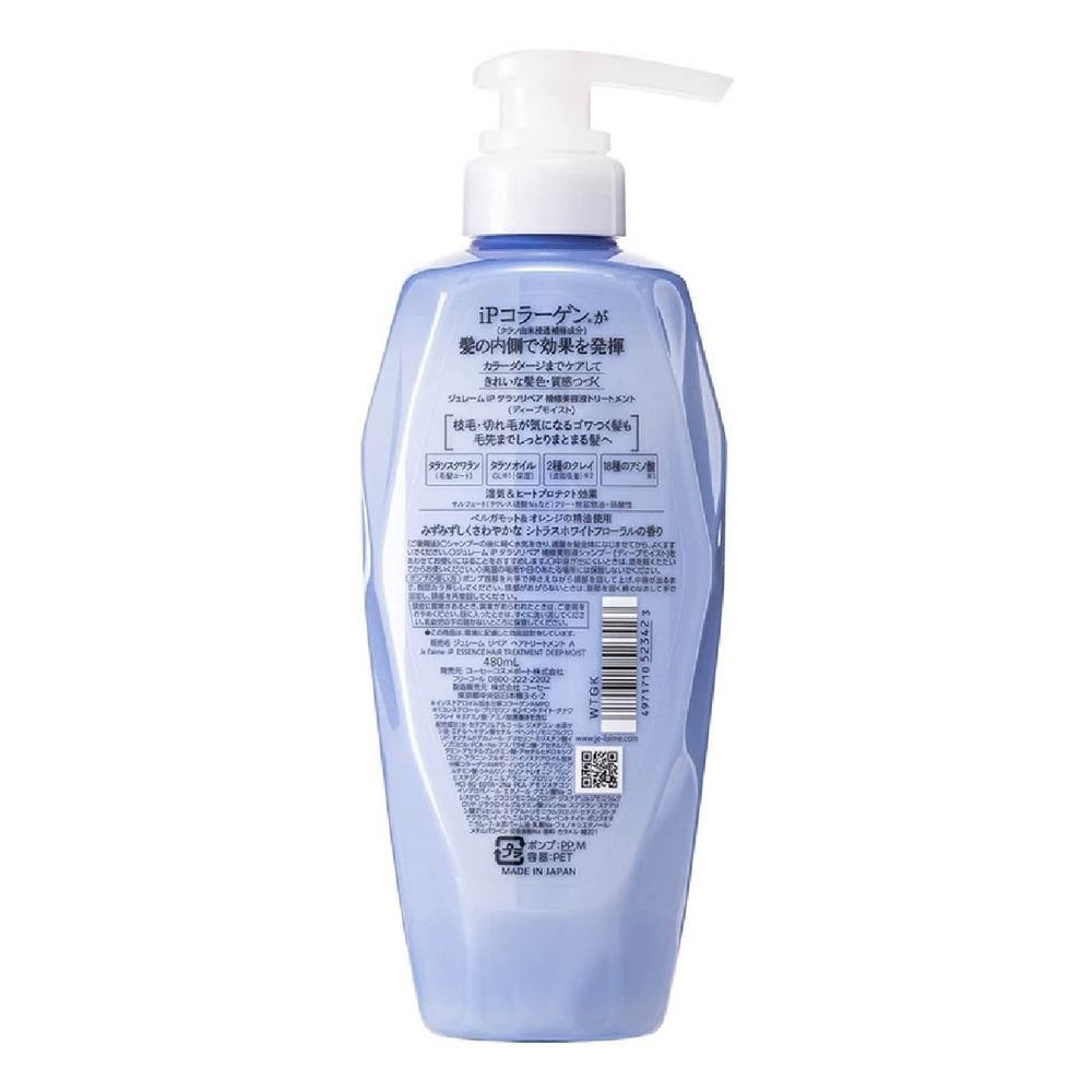 KOSE COSMEPORT JELAIME IP Thalasso Repair Essence Treatment Deep