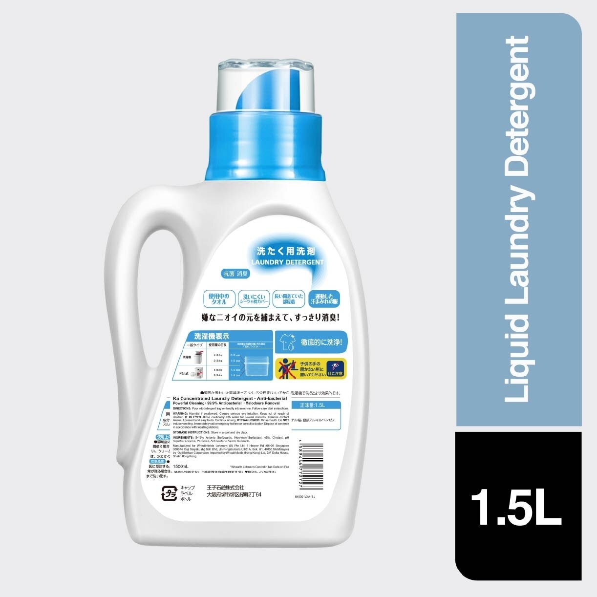 Liquid Laundry Detergent (Powerful Cleaning) 1.5L