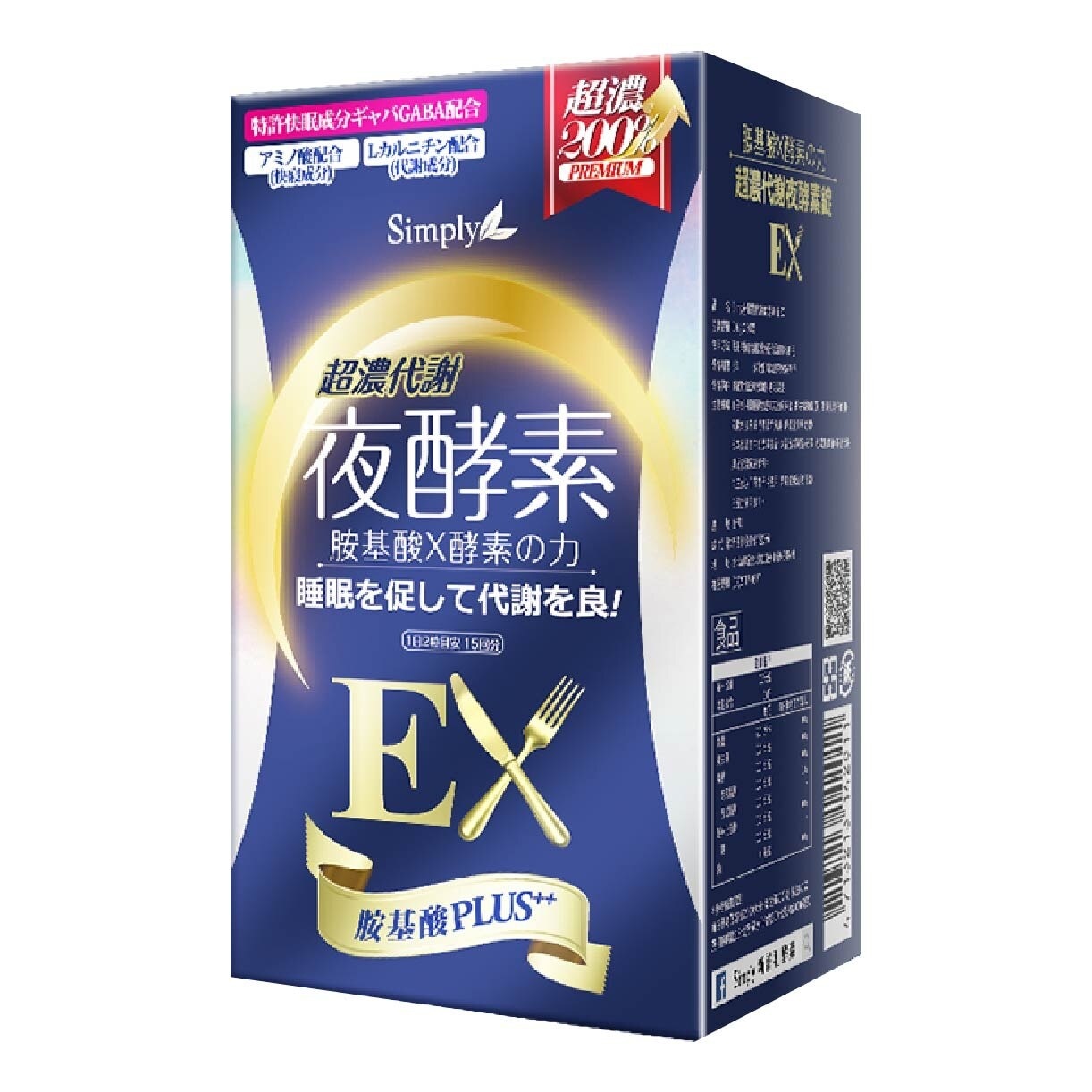 Night Metabolism Enzyme EX Plus Tablet (Promote Metabolism + Improve Sleep Quality) 30s