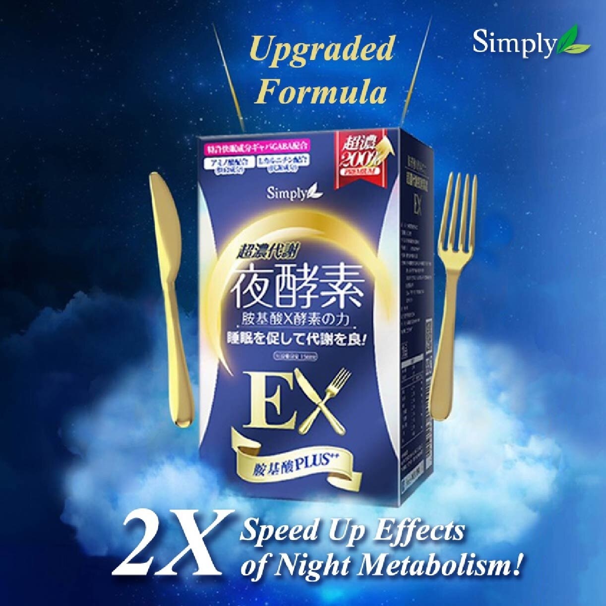 Night Metabolism Enzyme EX Plus Tablet (Promote Metabolism + Improve Sleep Quality) 30s