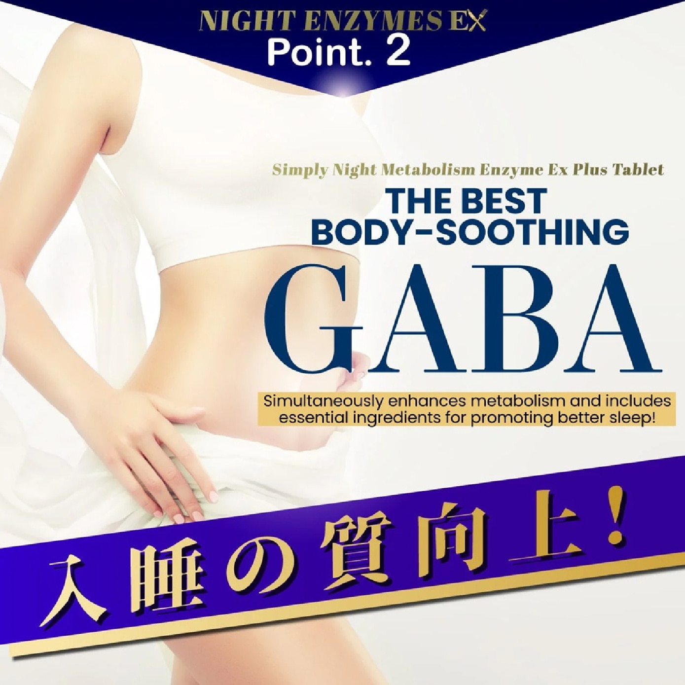 Night Metabolism Enzyme EX Plus Tablet (Promote Metabolism + Improve Sleep Quality) 30s