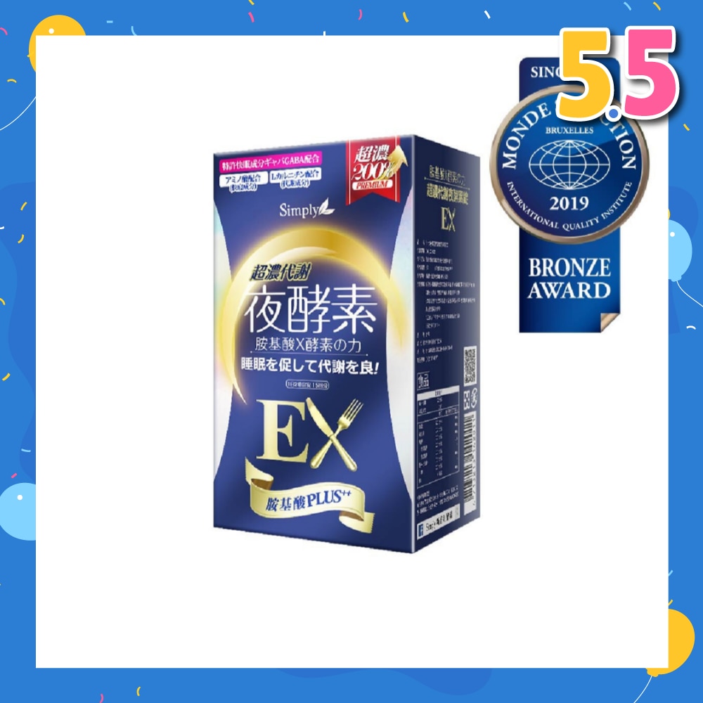 Night Metabolism Enzyme EX Plus Tablet (Promote Metabolism + Improve Sleep Quality) 30s