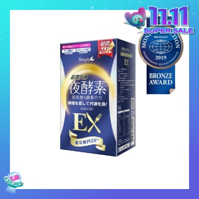 SIMPLY Night Metabolism Enzyme EX Plus Tablet (Promote Metabolism + Improve Sleep Quality) 30s