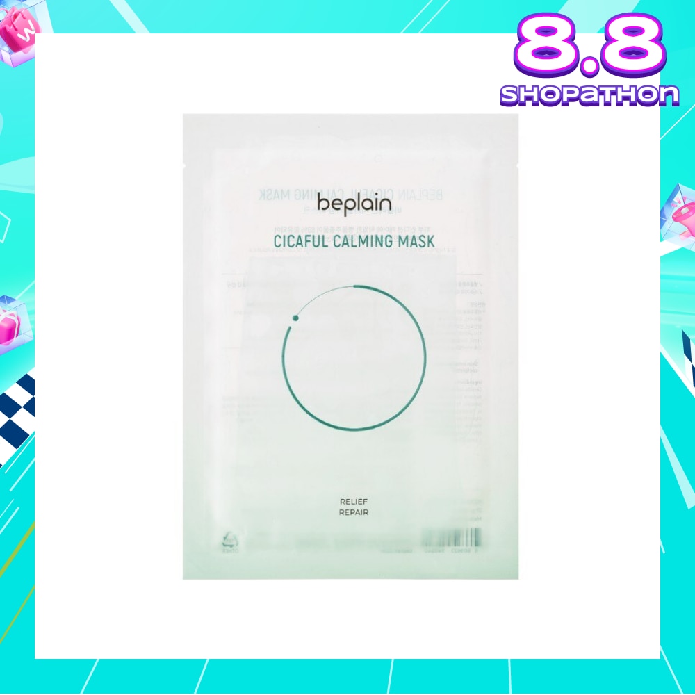 Cicaful Calming Mask 1s