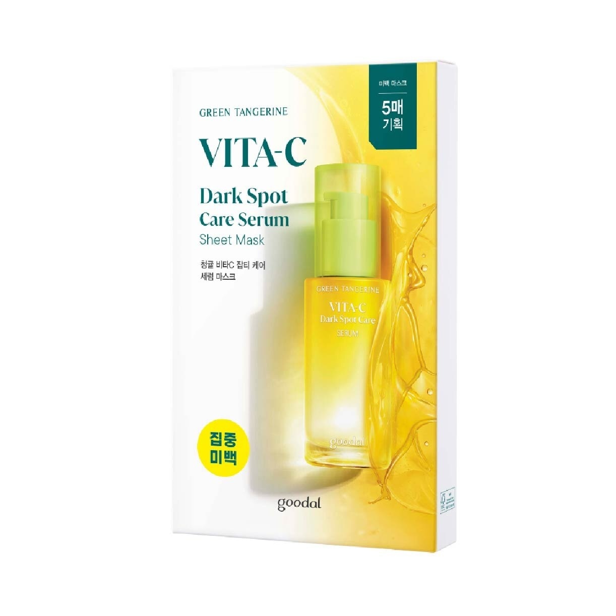 Green Tangerine Vita C Dark Spot Care Serum Sheet Mask 5s