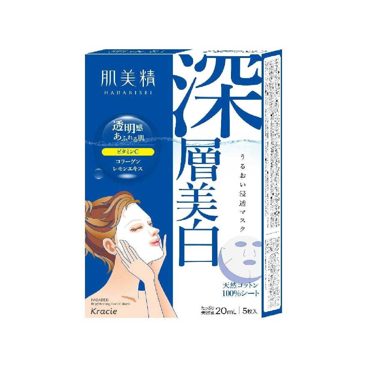 Moisturising 2D Brightening Facial Mask 5s