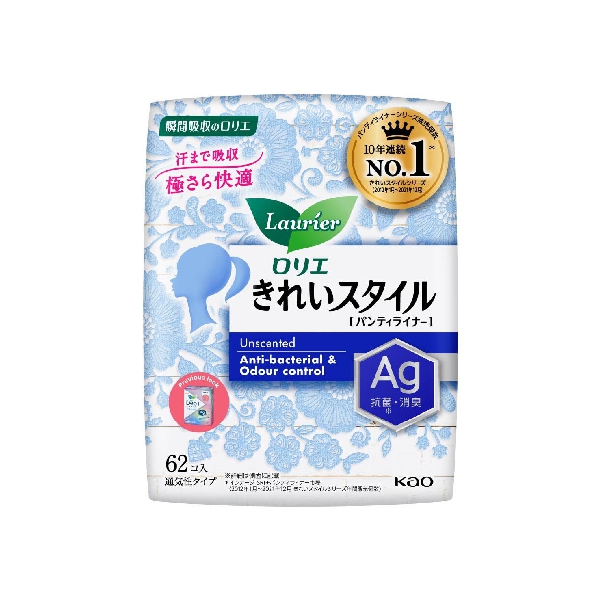 Active Fit AG+ Japanese Pantyliners Unscented 62s